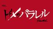 Todome no Parallel EP07 720p HEVC x265-JJ
